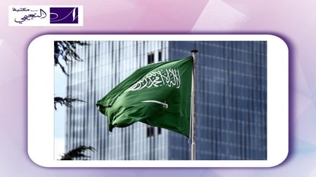 علم سعودي جبردين خارجي ثلاث حلقات 2*3 متر