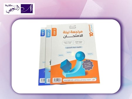 المعاصر 10 الكمي التأسيس الجديد على بنوك المحوسب الجديدة مهارات واستراتيجيات الحل السريع 2025-2026