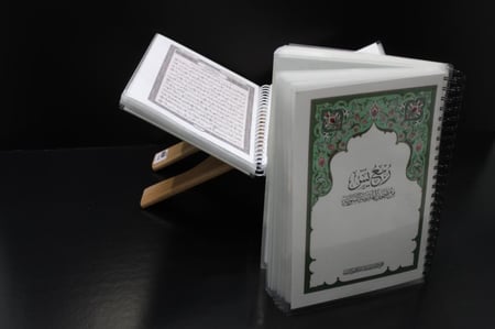 مصحف ربع يس من مصحف المدينة النبوية مغلف تغليف حراري - مكتبة النعيمي