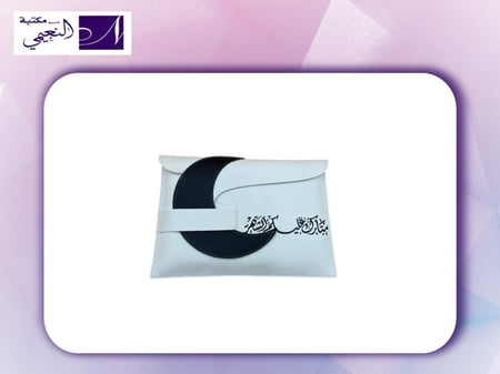 شنطة جلد مع سجادة PRAYER MAT SET HABAN JED