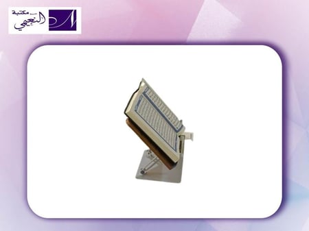 حامل امتنان الجذاب الطبي MULTI FUNCTIONAL IMTNAN TABLE AP 2DW