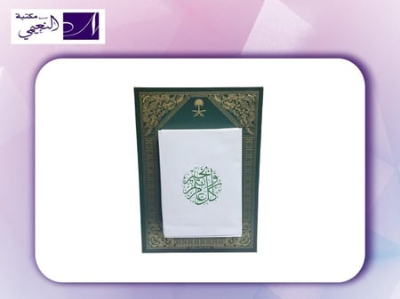 تقويم ام القرى مكتبي ممتاز و فاخر 1448 هجري