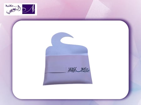 شنطة جلد مع سجادة PRAYER MAT SET HABAN JED