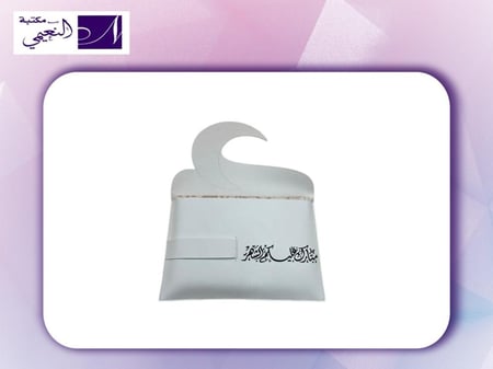 شنطة جلد مع سجادة PRAYER MAT SET HABAN JED