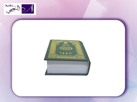 تقويم ام القرى مجلد دفتر 1448 هجري