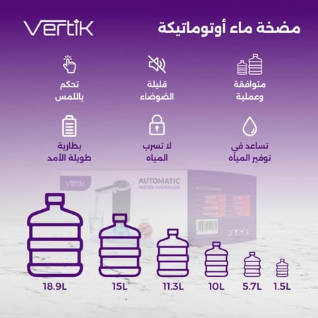 فيرتك مضخه ماء كهربائية