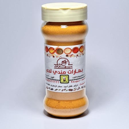 بهارات مندي لحم