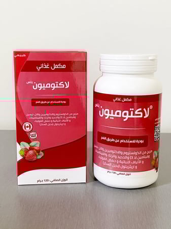 لاكتوميون بلس Lactommune Plus