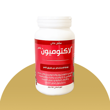 لاكتوميون بلس Lactommune Plus