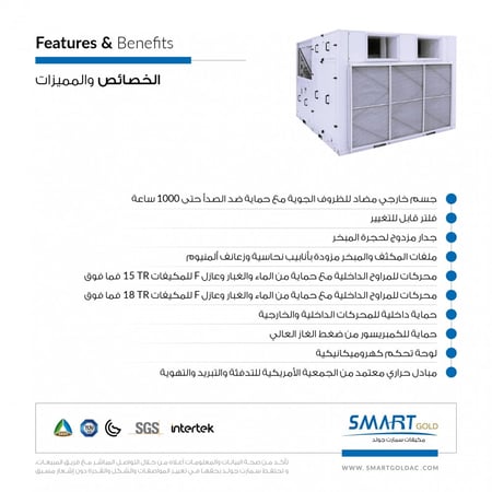 باكج مركزي بارد موديل P - 25