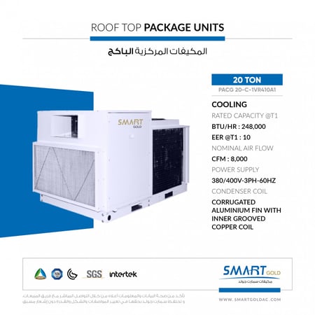 باكج مركزي بارد موديل P - 20