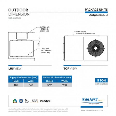 باكج مركزي بارد موديل P - 5