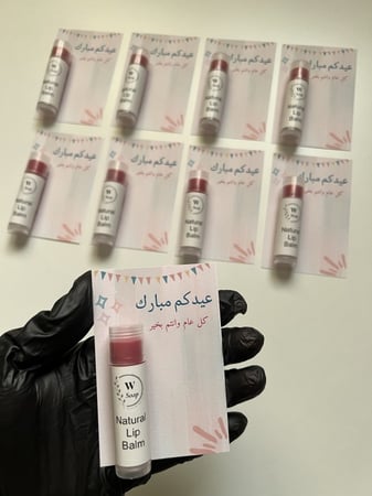 توزيعات مرطب شفاه طبيعي بالعكر الفاسي مع الثيم 10 قطع