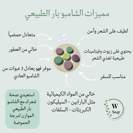 شامبو بار اللافندر