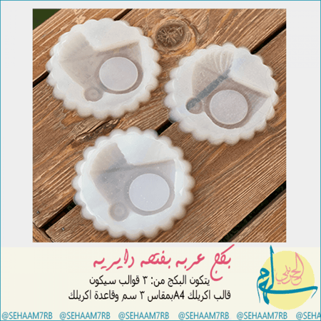 بكج عربة بفتحه دائرية E013