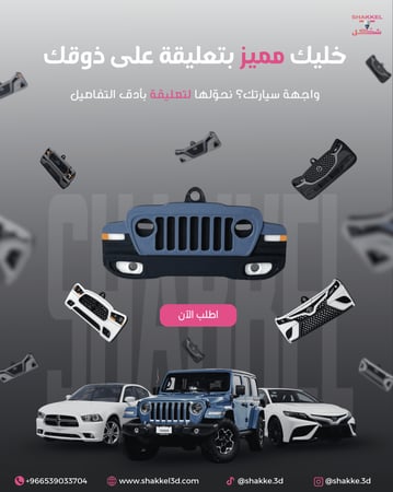تعليقة ( هيونداي سوناتا 2024-2026)
