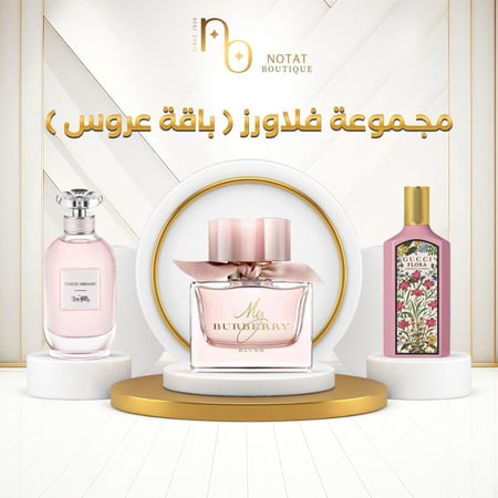 مجموعة فلاورز