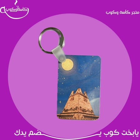 ميدالية البكيرية