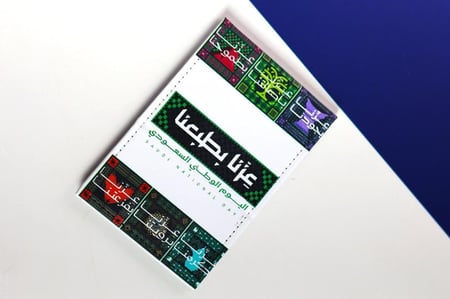 مجموعه(12)مرايات جلد  بي عبارة عزنا بطبعنا لليوم الوطني15*10سم
