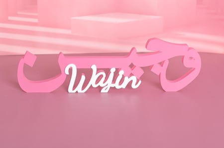 طباعه ثري دي حسب الطلب والمقاس