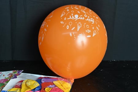 مجموعه (30) بالون عيدية ملون عيد سعيد