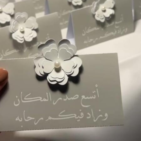 مجموعه(12) كروت طاولة مع كتابة العبارة حسب الطلب