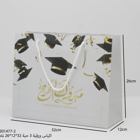 مجموعه(12) اكياس ورقية تخرج بي عبارة مبروك التخرج مقاس26*32سم