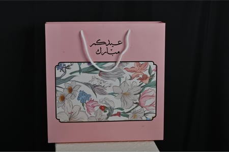 بوكس العيد بي عبارة عيد مبارك  مع كيس