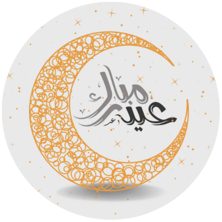 مجموعه (24) ملصقات ب عبارة (عيدكم مبارك) مقاس 3.5 سم