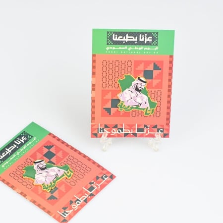 مجموعة (12) بروش مغناطيس لليوم الوطني انا سعودي او سعوديه