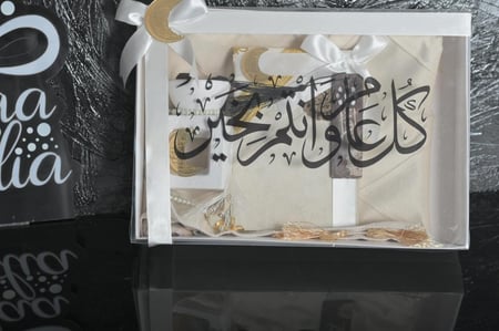 مجموعة  مصحف مع سجادة وسبحة ومبخرة مع فاصل قراني مع عبارة (كل عام وانتم بخير)