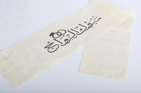 شرائط قماش بي عبارة مبروك الزواج 70*12سم