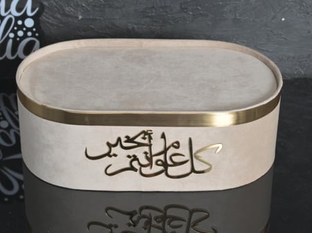 تبسي ملبس مخمل لون سكري بعبارة كل عام وانتم بخير 35*22سم