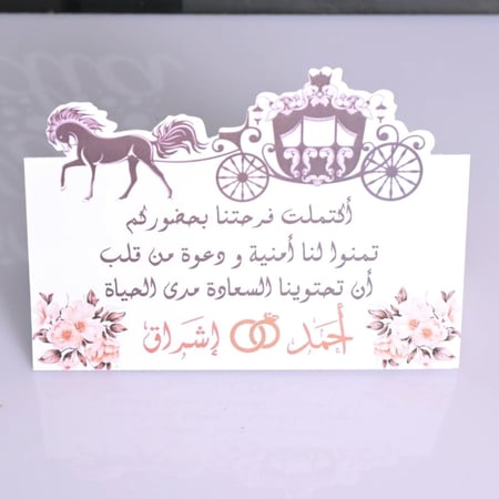 مجموعه (12) طباعه كروت طاولة حسب الطلب