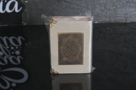 مصحف كامل لون سكري12*8سم