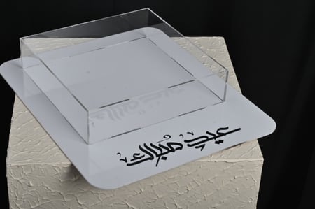 تبسي اكريلك بقاعدة عبارة(عيدمبارك) 30سم