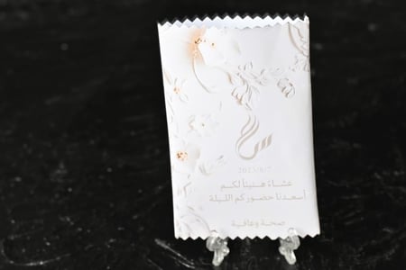 مجموعه(١٢) كروت ضيافة بعد العشاء طباعه حسب الطلب