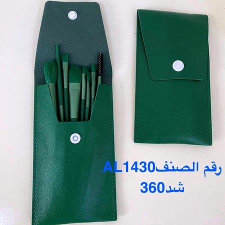 مجموعه(12) فرش مكياج اخضر