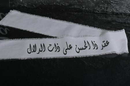 شرايط قماش ترحيبية (عقد ذا الحسن على ذات الدلال)