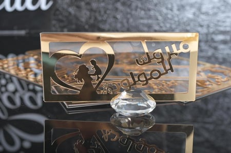 مجموعه(12) ظروف اكريلك بي عبارة ( مبروك المولود)