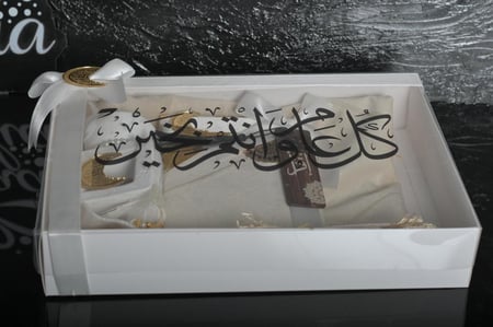 مجموعة  مصحف مع سجادة وسبحة ومبخرة مع فاصل قراني مع عبارة (كل عام وانتم بخير)