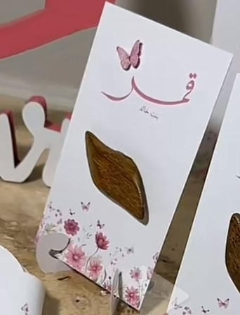 مجموعه(١٢) طباعه كروت مع قواعد وبخور