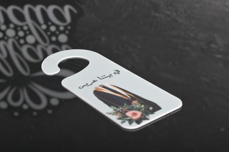 تعليقة باب اكريلك بي عبارة في بيتنا عريس