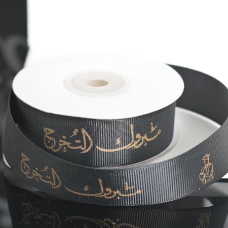 شرائط بيكا اسود بي عبارة مبروك التخرج