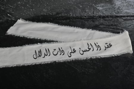شرايط قماش ترحيبية (عقد ذا الحسن على ذات الدلال)