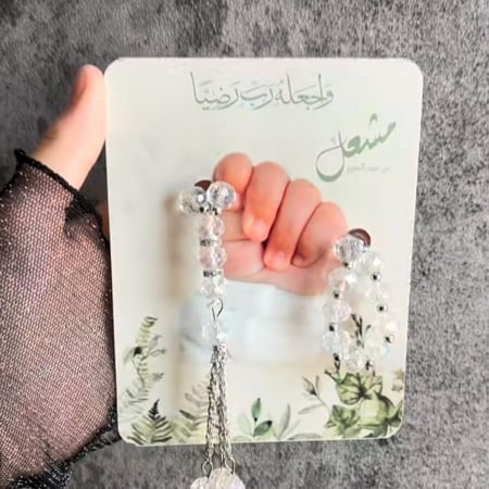 مجموعه(١٢) طباعه كروت مع السبحه