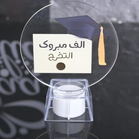 مجموعه (12) قاعدة مضيئة مع استناد تخرج 14*11سم