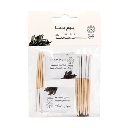 مجموعة (20) تغريسة يوم التأسيس السعودي