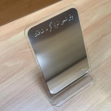 مجموعة (12) مرايا اكريلك شفاف بعبارة حسب الطلب
