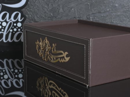 تبسي جلد لون بني عبارة عيدكم مبارك  35*22سم
